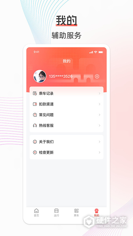 西安地铁