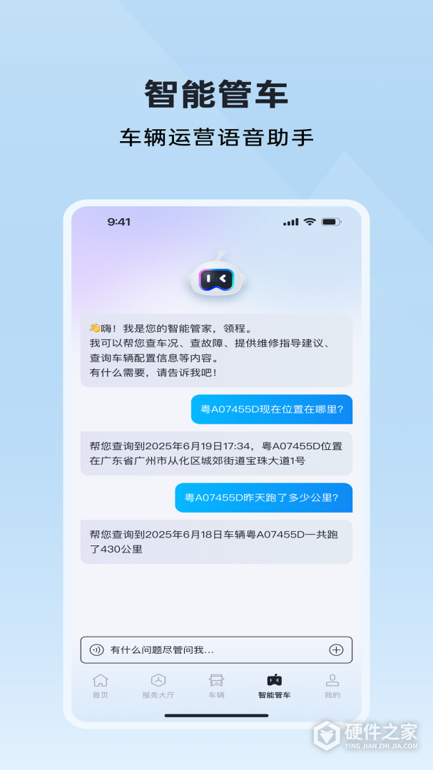 广汽日野