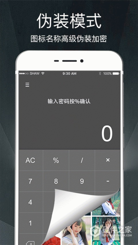 隐私相册app
