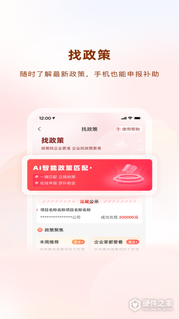 贵商易