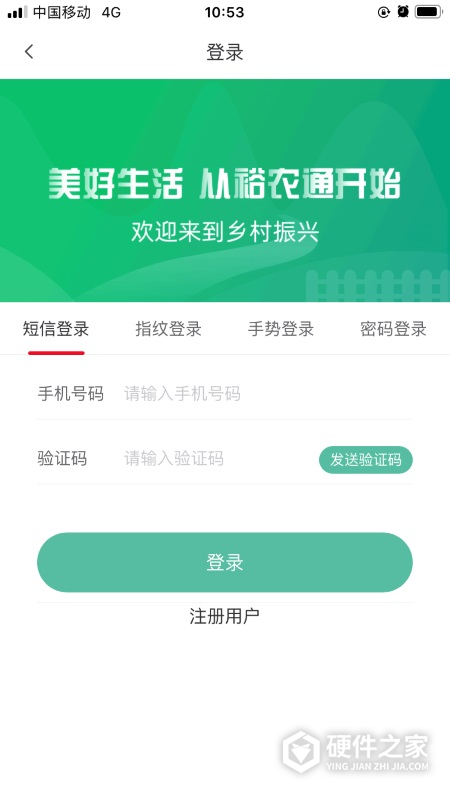 裕农通