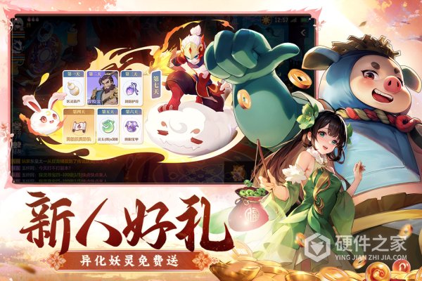 长安幻想免费版