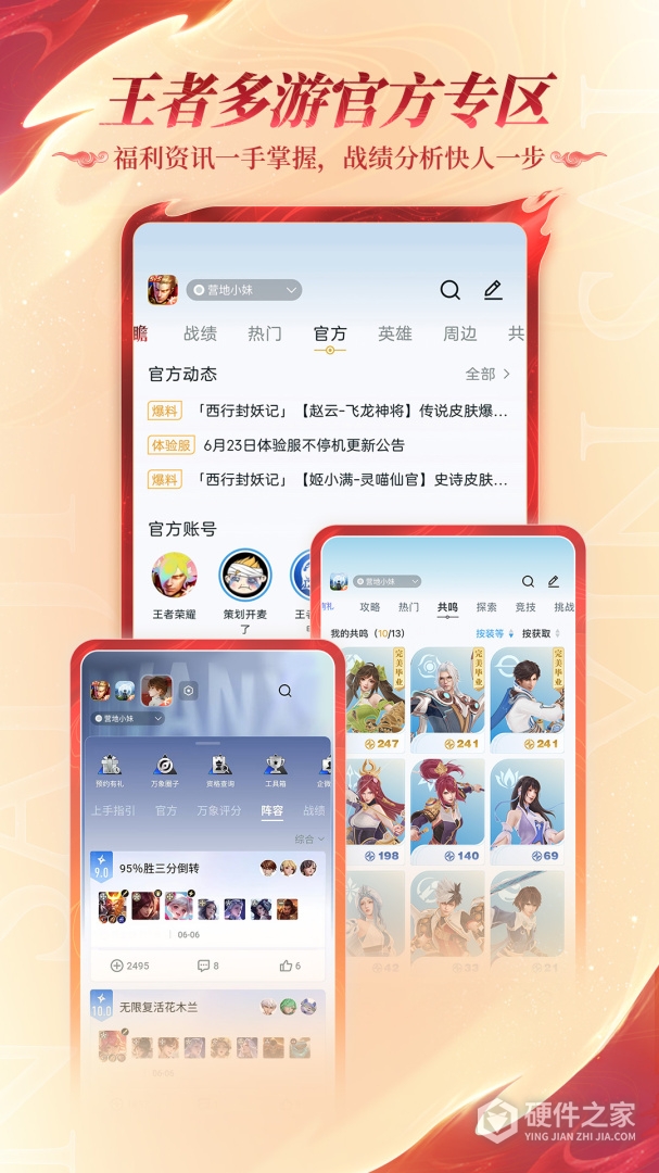 王者营地
