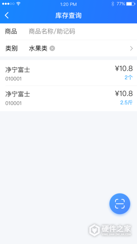 店务通App
