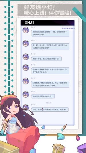 召唤与合成2公测版
