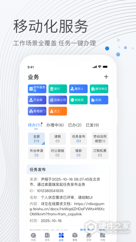 贝贝管理