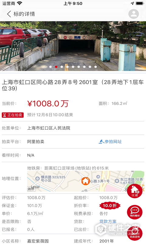 51拍卖房App