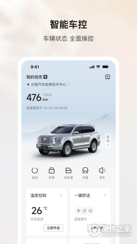 坦克TANK app