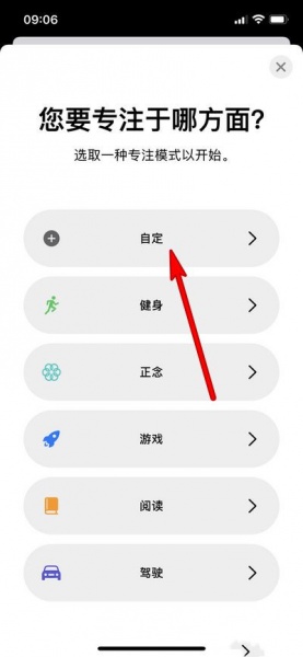苹果手机怎么设置恋爱模式