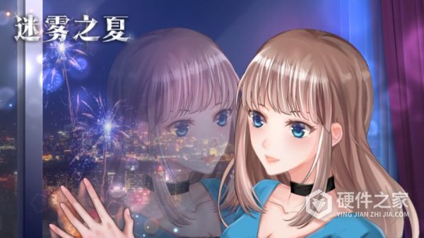 迷雾之夏