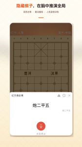 象棋助手