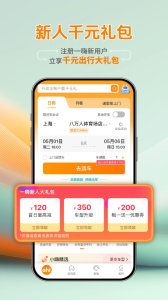 一嗨租车
