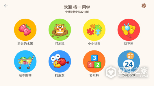 豆苗闪算