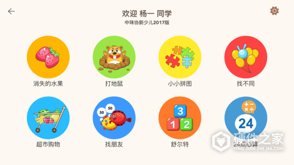 豆苗闪算app