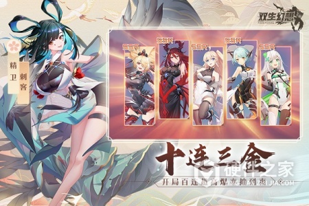 双生幻想应用宝版