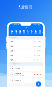 懒牛人脉