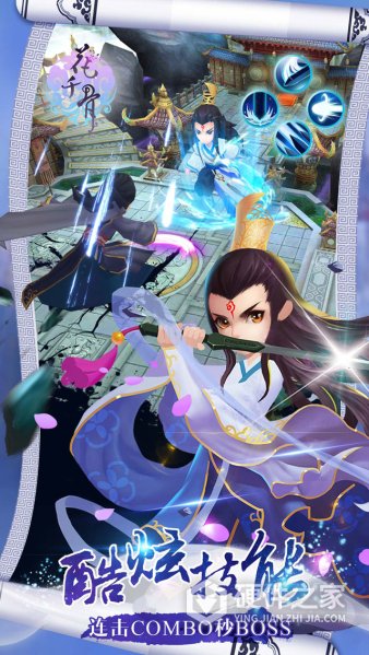 花千骨qq版