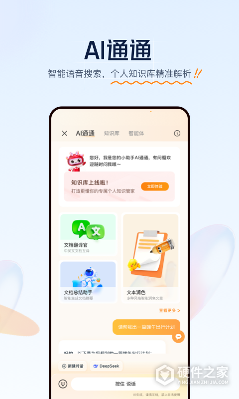 联通云盘app