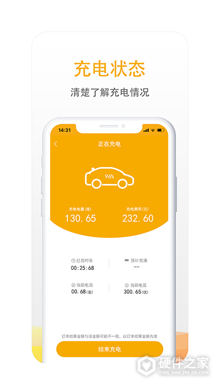 万马爱充