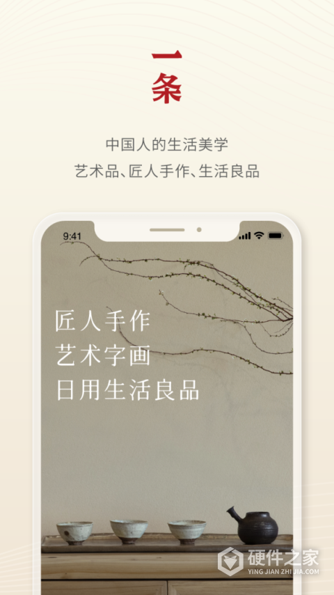 一条艺术app