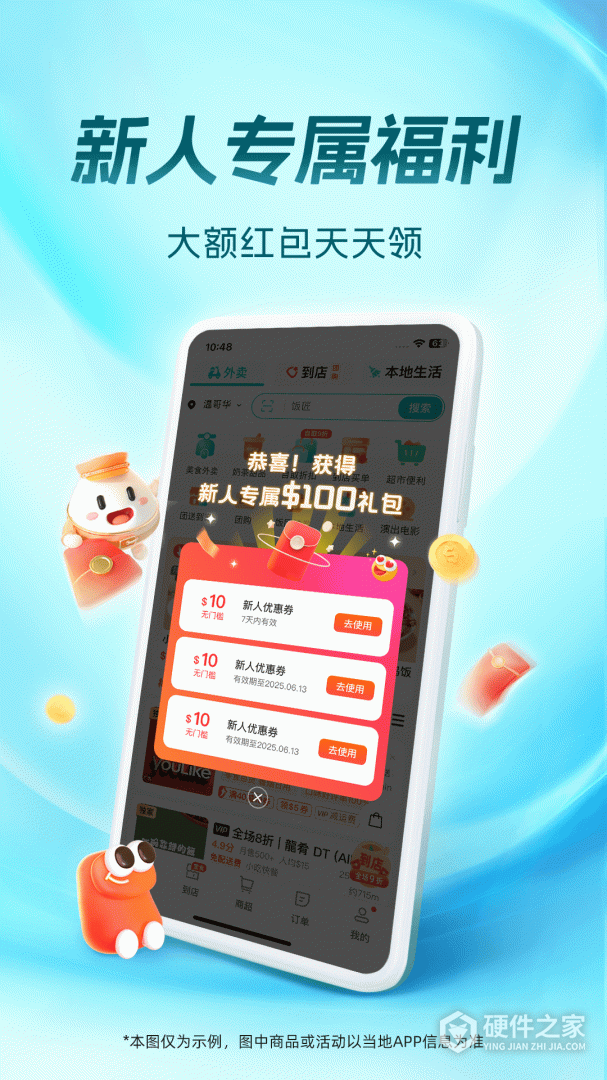 饭团外卖