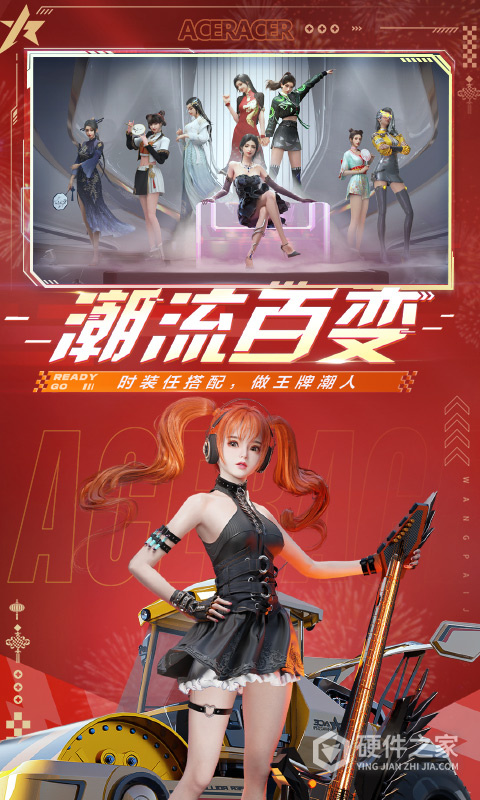 王牌竞速单机版