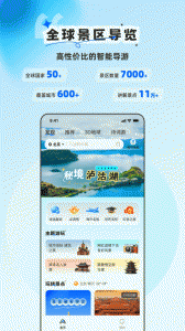 旅途随身听