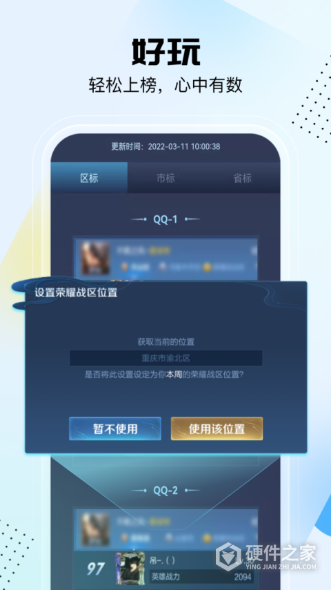 悟空工具箱官方版