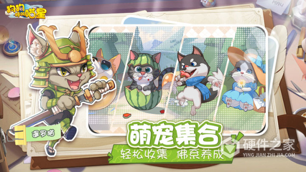 狗狗呼叫喵星手游