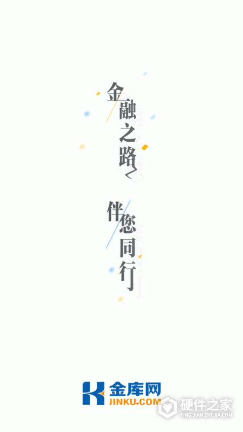 金库网手机版