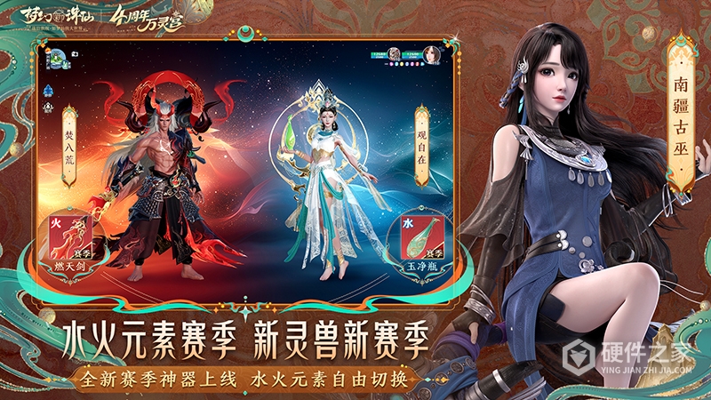 梦幻新诛仙怀旧版