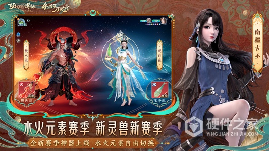 梦幻新诛仙怀旧版