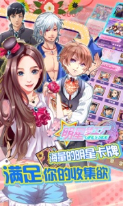 明星梦工厂完整版