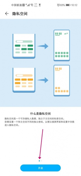 华为如何隐藏游戏