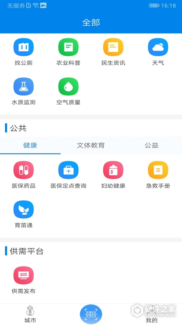 我的海安最新版