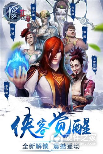 不良人3单机版