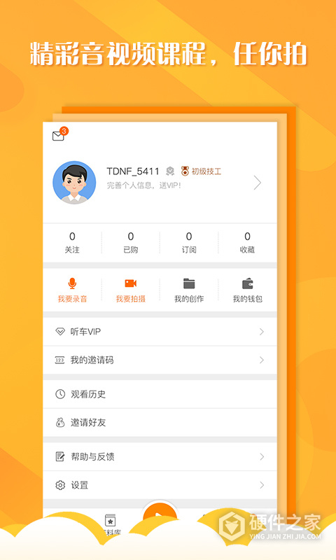 听车汽修版app