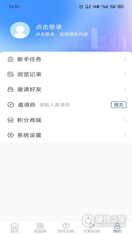 智慧宁津app