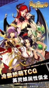 英灵召唤师国服