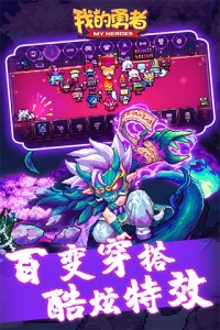我的勇者雷电版