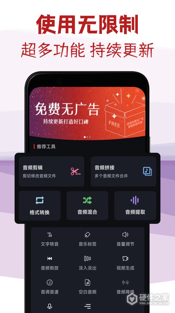音频剪辑专家