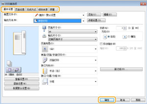佳能LBP214dw打印机说明书