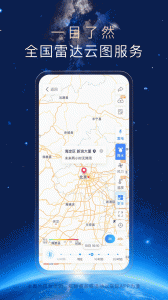 天气通