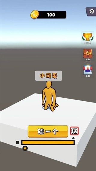 磕头模拟器