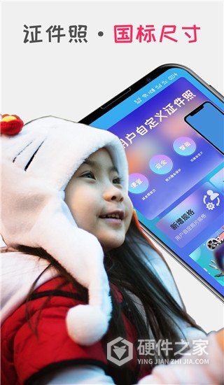 口袋证件照app