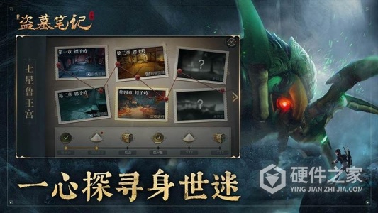 新盗墓笔记（0.1折版）