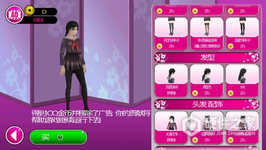 病娇模拟器内置作弊菜单版