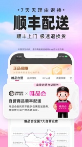 唯品会