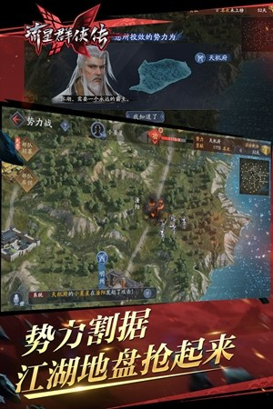 流星群侠传渠道服