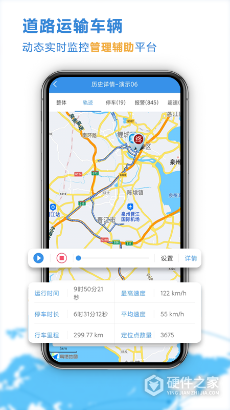 云查车app
